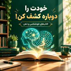 خرید محصولات - بوکت مارکت - فروشگاه تخصصی کتاب و نوشت‌افزار با بهترین قیمت و ارسال سریع | بوکت مارکت
